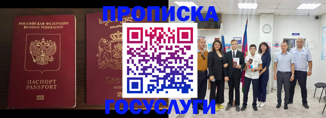 прописка регистрация в Нижних Сергах