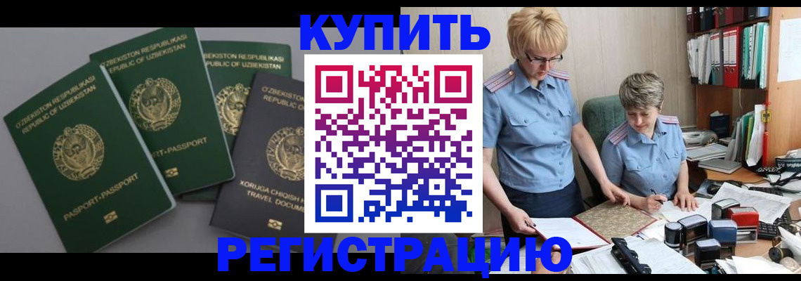 прописка иностранных граждан в Нижних Сергах
