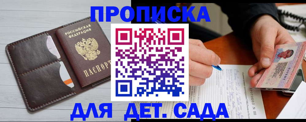 временная прописка в Нижних Сергах