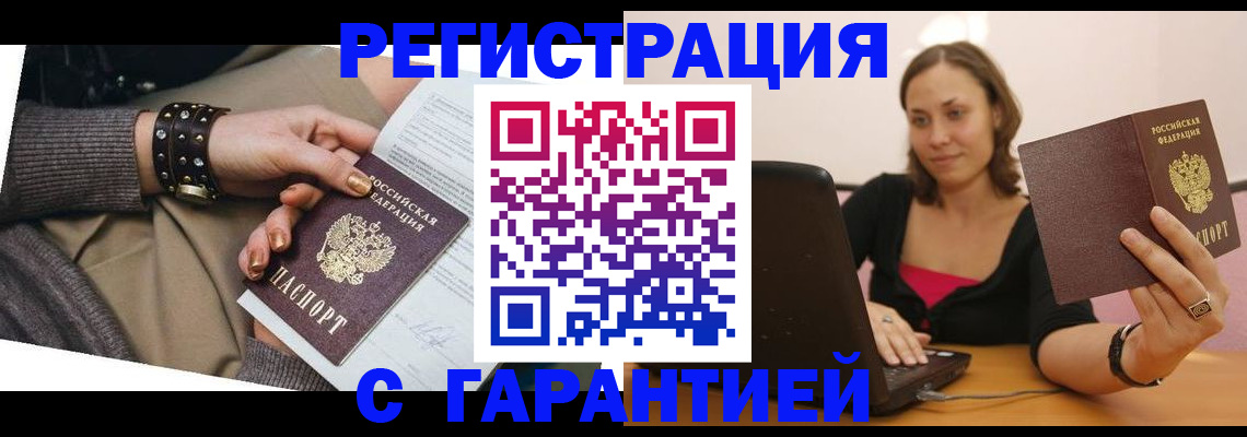временная регистрация госуслуги в Нижних Сергах