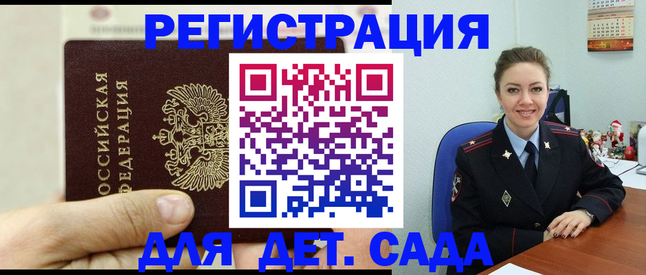временная регистрация гарантия в Нижних Сергах