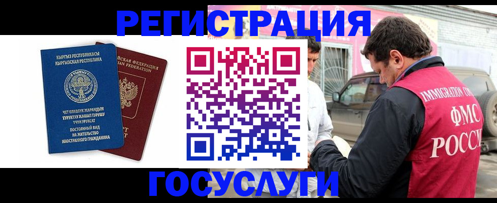временная регистрация купить в Нижних Сергах