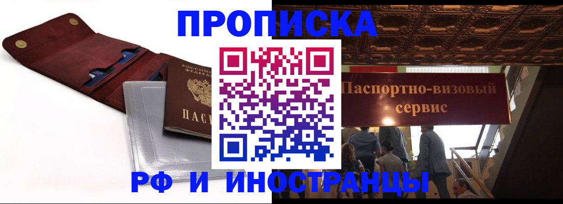 прописка для военкомата в Нижних Сергах
