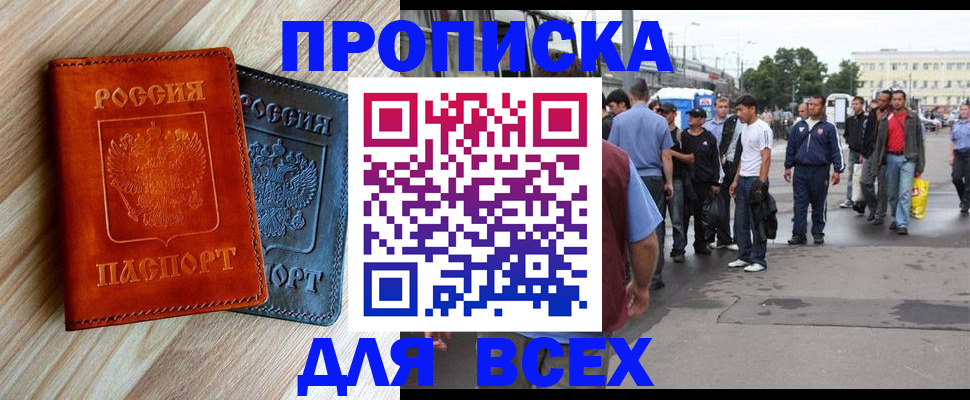 прописка паспорт в Нижних Сергах